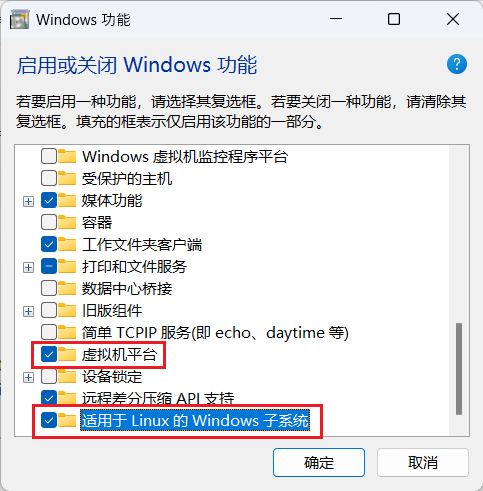 开启启用或关闭Windows功能