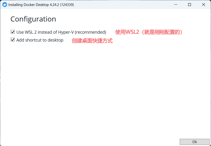 Docker Desktop的配置